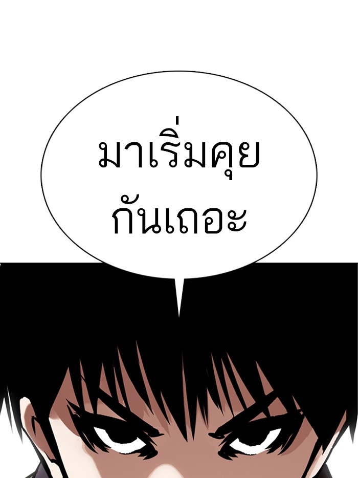 อ่านการ์ตูน Lookism 359 ภาพที่ 91