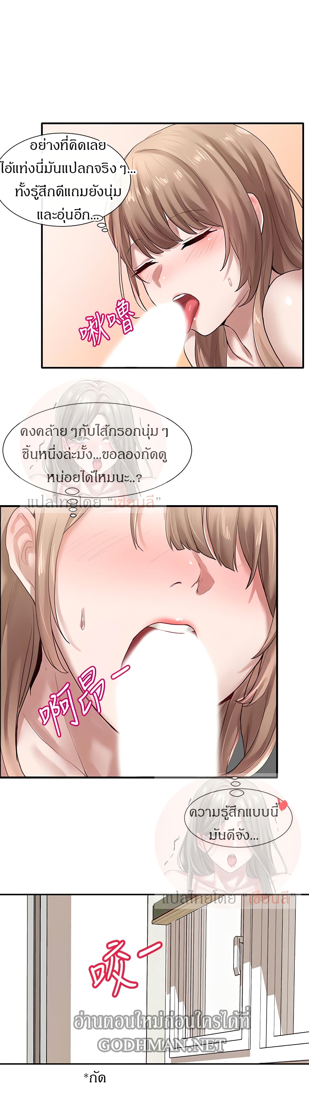 อ่านการ์ตูน Theater Society (Circles) 34 ภาพที่ 26