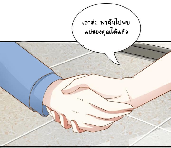 อ่านการ์ตูน I Have a Dragon in My Body 20 ภาพที่ 14