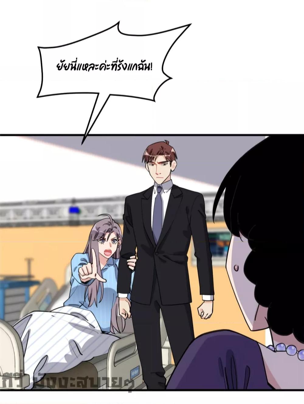 อ่านการ์ตูน Find Me in Your Heart 71 ภาพที่ 10