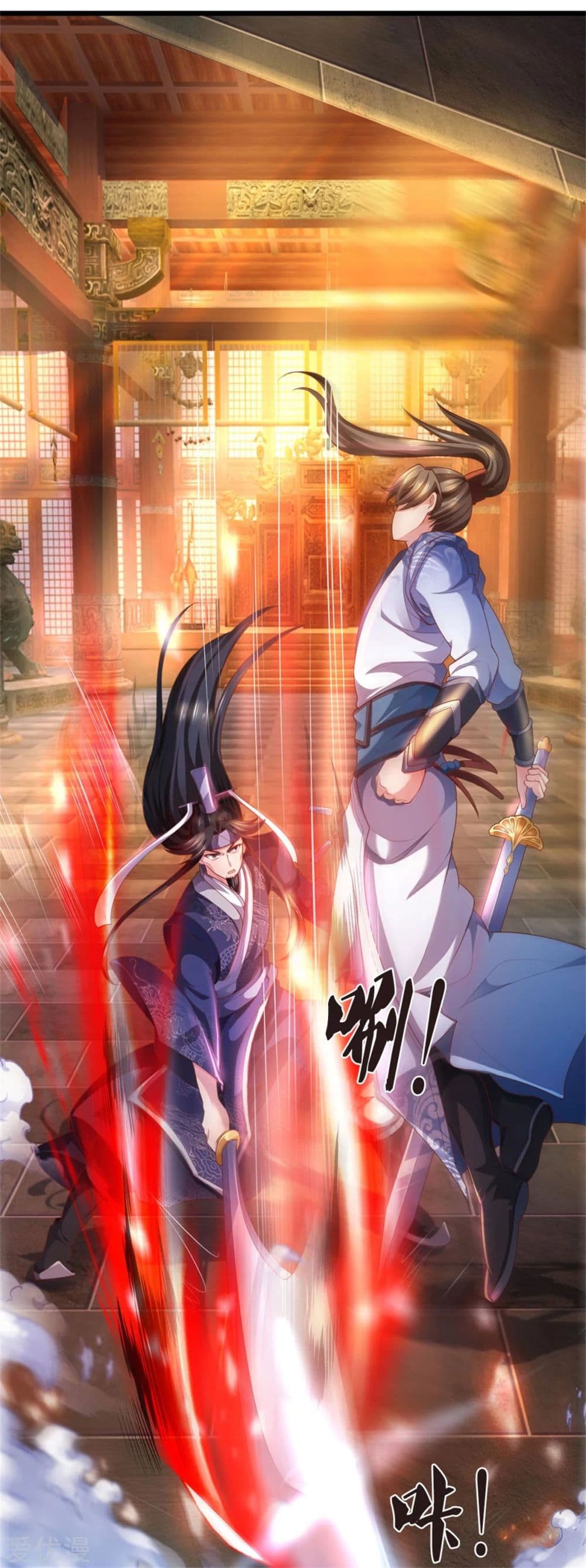 อ่านการ์ตูน Sky Sword God 371 ภาพที่ 25