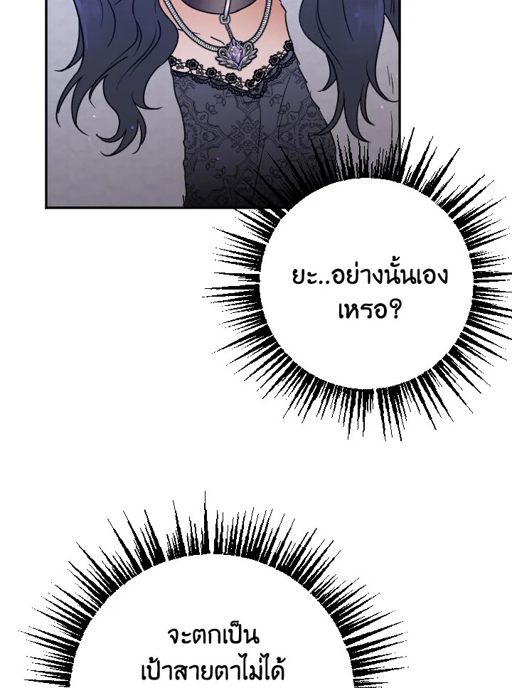 อ่านการ์ตูน Lady Baby 108 ภาพที่ 43