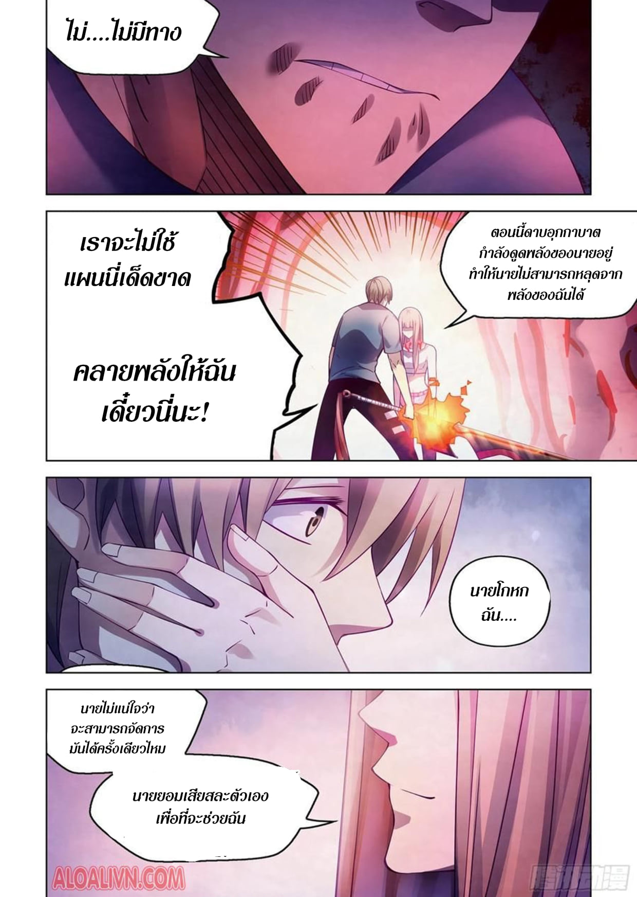 อ่านการ์ตูน The Last Human 291-295 ภาพที่ 46