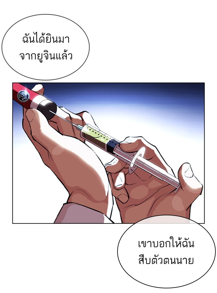 อ่านการ์ตูน Lookism 393 ภาพที่ 176