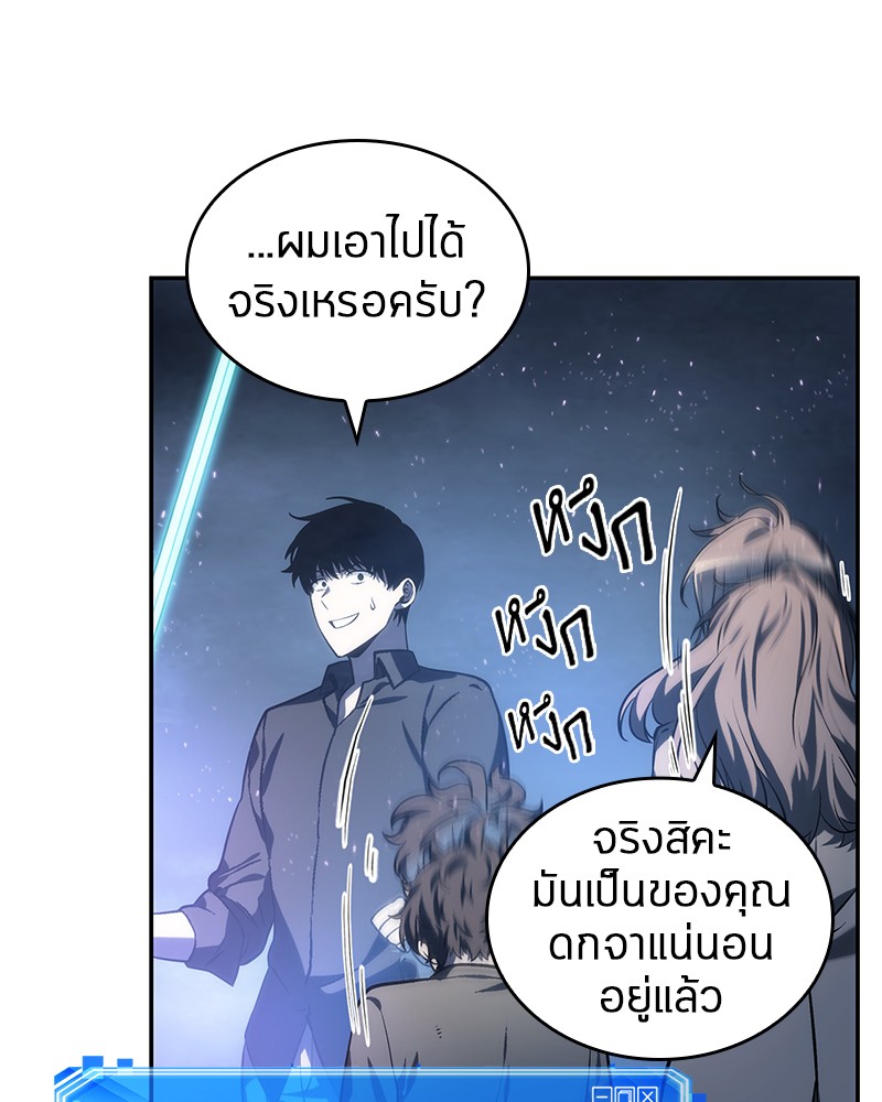 อ่านการ์ตูน Omniscient Reader 22 ภาพที่ 106