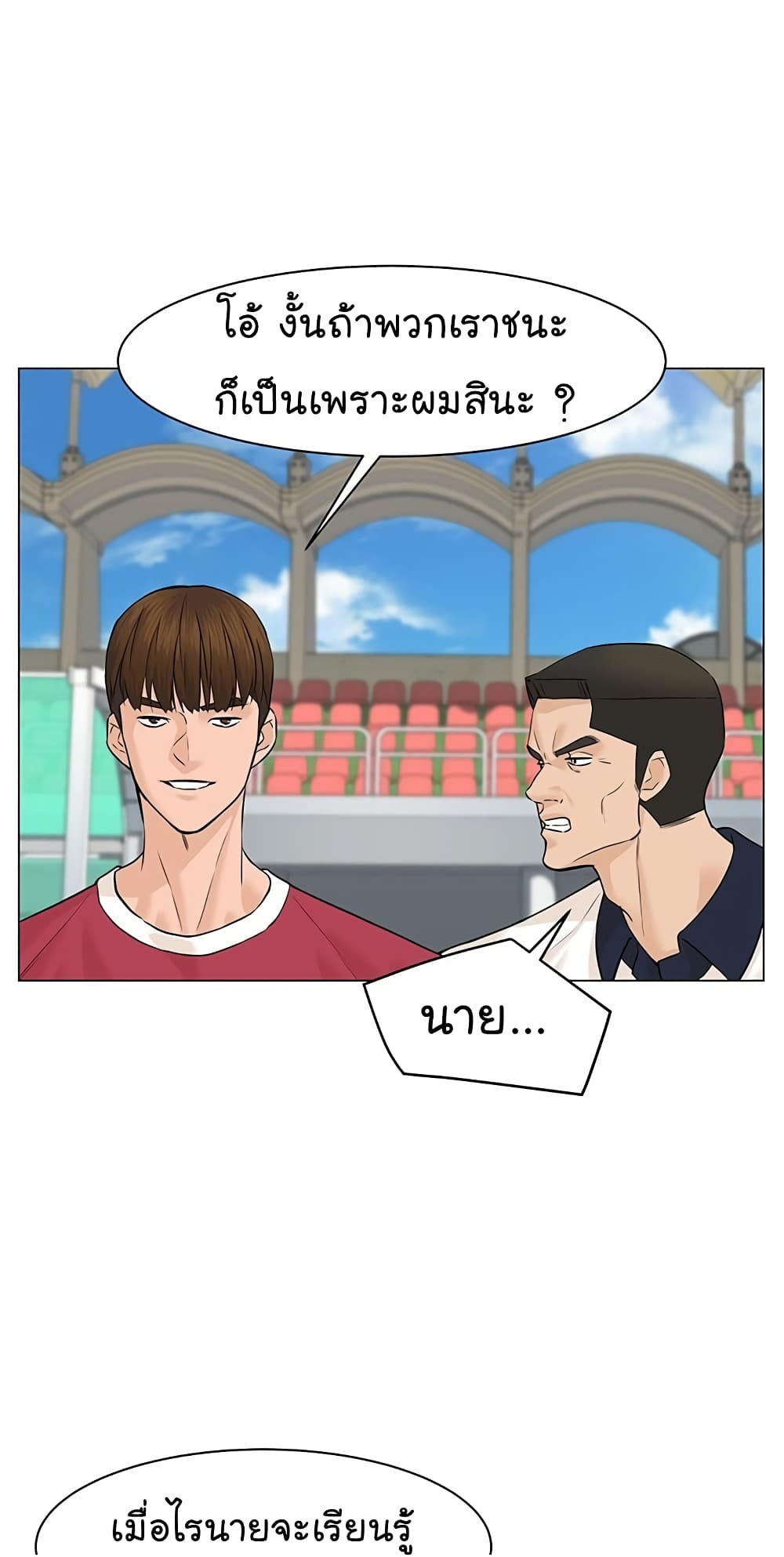 อ่านการ์ตูน From the Grave and Back 33 ภาพที่ 62