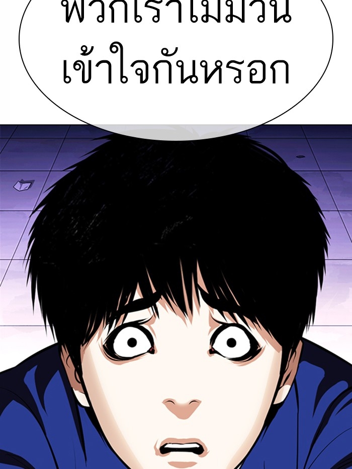 อ่านการ์ตูน Lookism 369 ภาพที่ 57