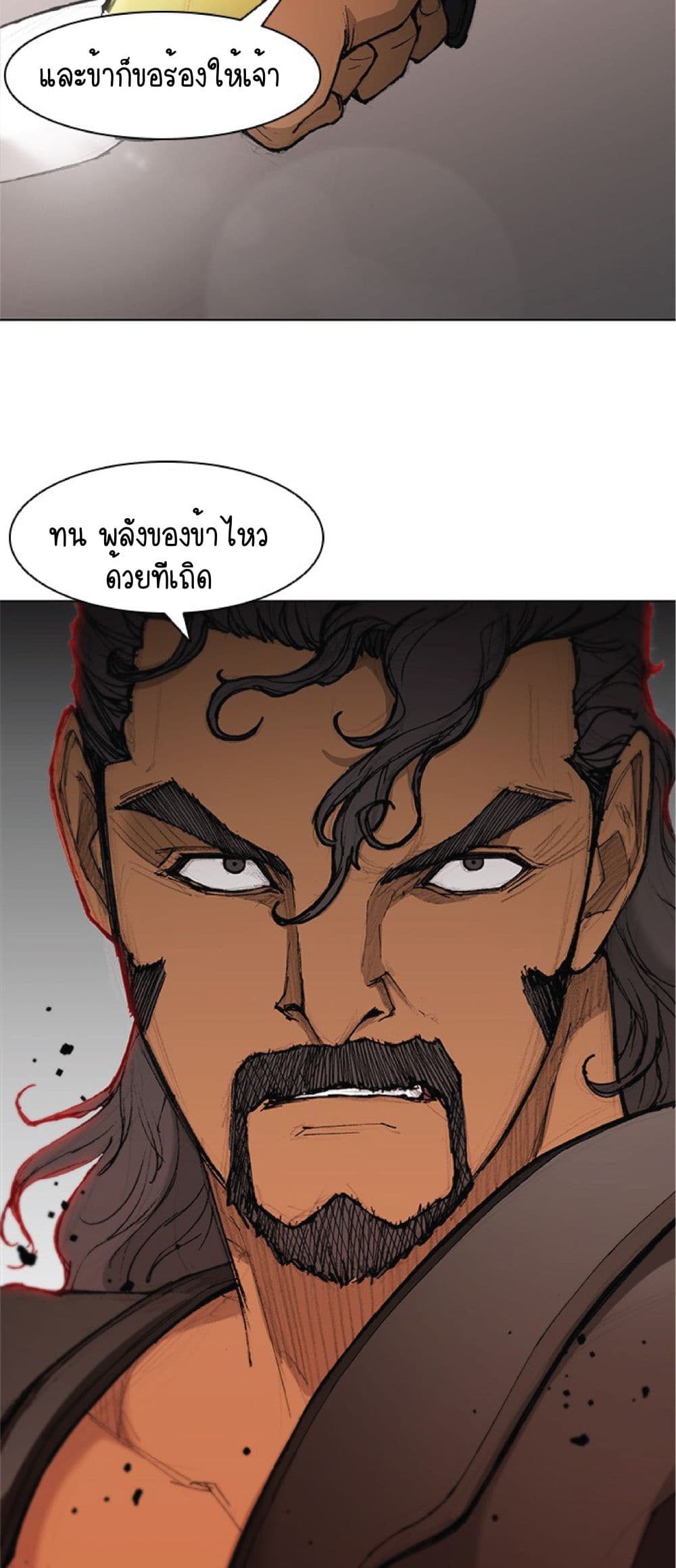 อ่านการ์ตูน The Long Way of the Warrior 42 ภาพที่ 60