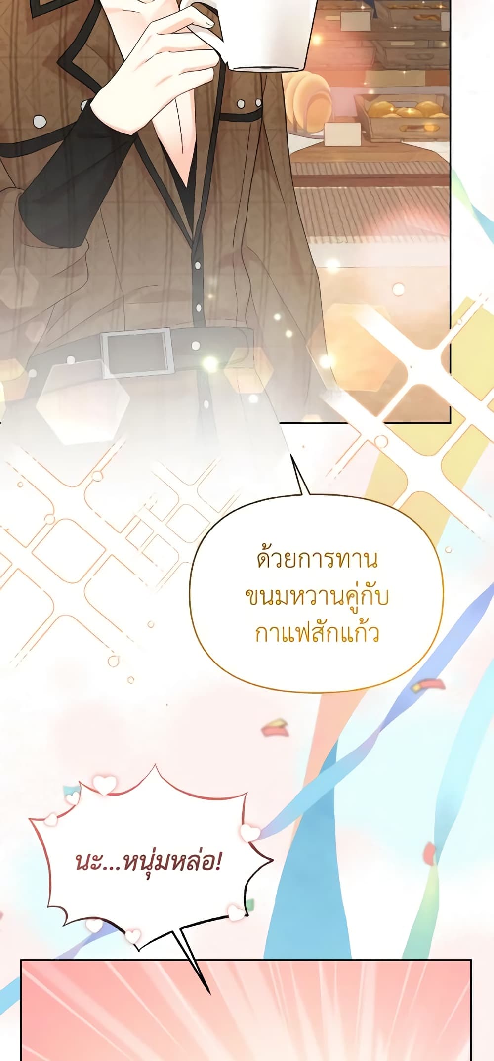 อ่านการ์ตูน The Returner Lady Opens a Dessert Shop 54 ภาพที่ 47