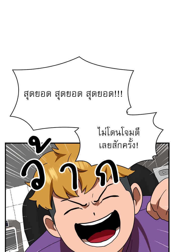 อ่านการ์ตูน Double Click 54 ภาพที่ 139