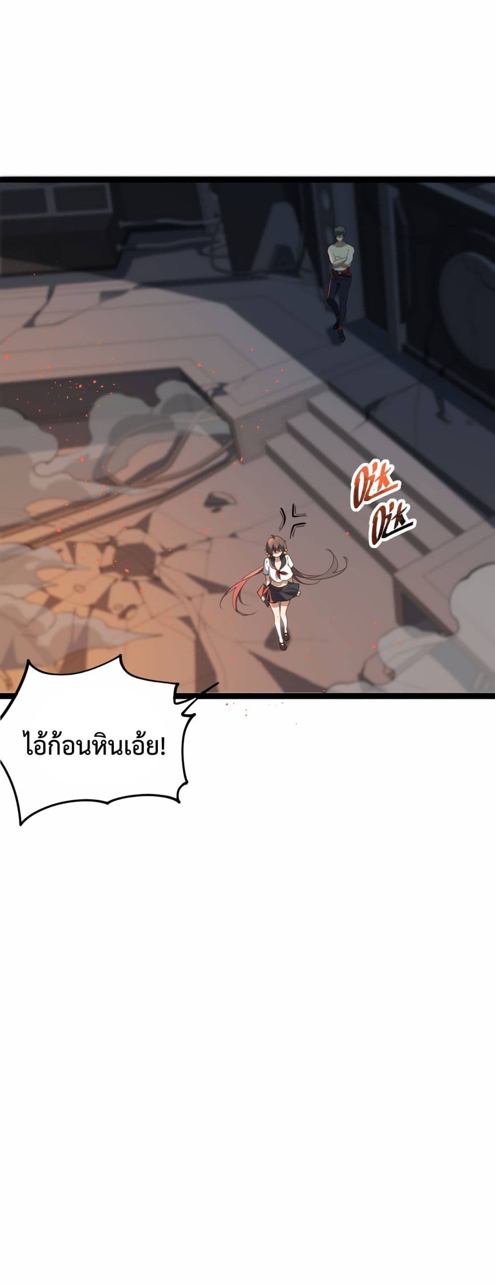 อ่านการ์ตูน Ten Thousand Layers Of Qi Refining 1 ภาพที่ 39