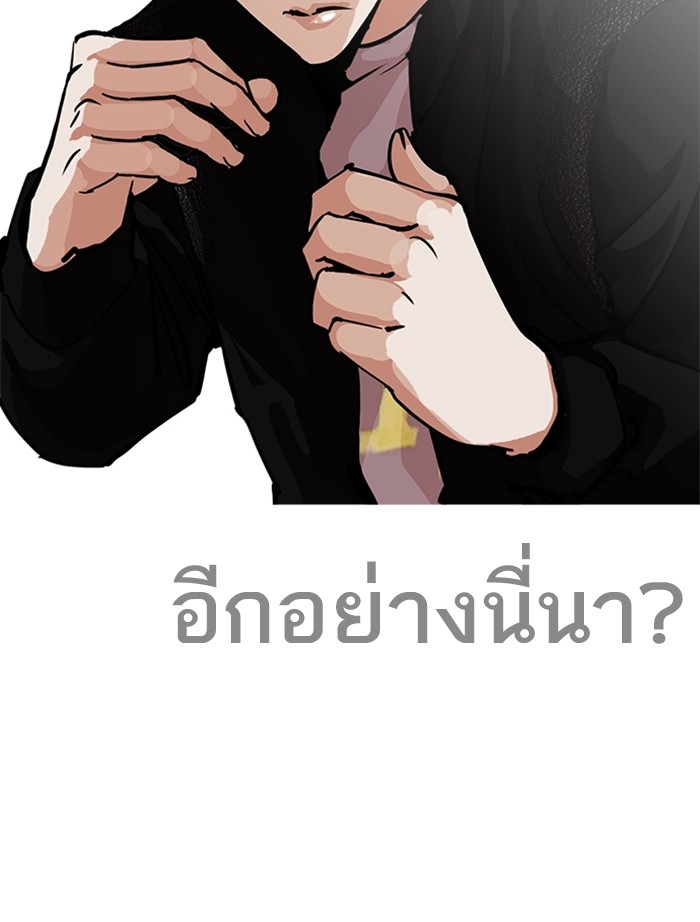 อ่านการ์ตูน Lookism 212 ภาพที่ 52