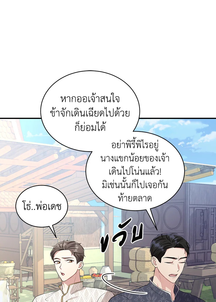 อ่านการ์ตูน 5 ภาพที่ 109