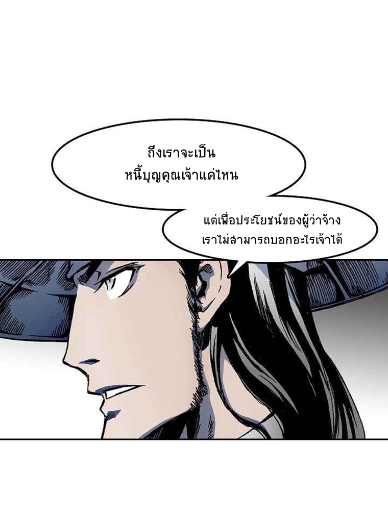 อ่านการ์ตูน Memoir Of The King Of War 25 ภาพที่ 22