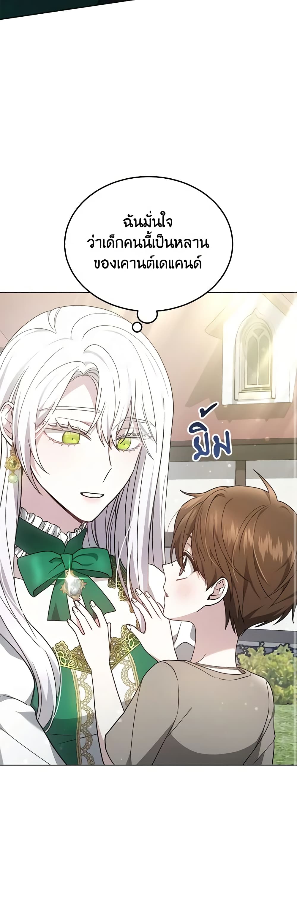 อ่านการ์ตูน The Male Lead’s Nephew Loves Me So Much 25 ภาพที่ 44