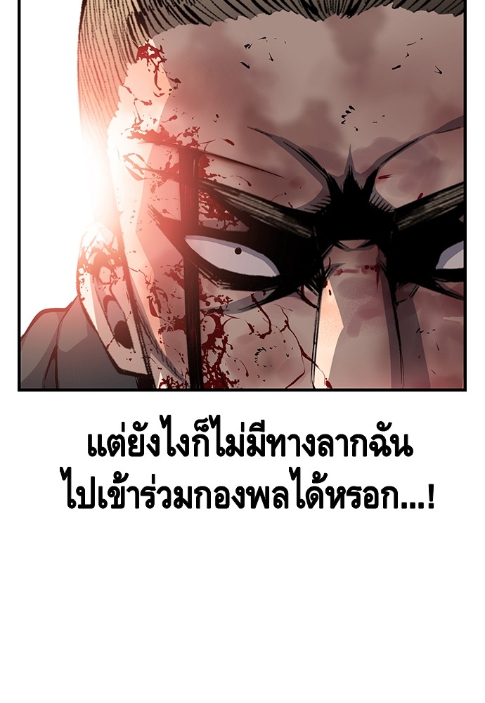 อ่านการ์ตูน King Game 18 ภาพที่ 43