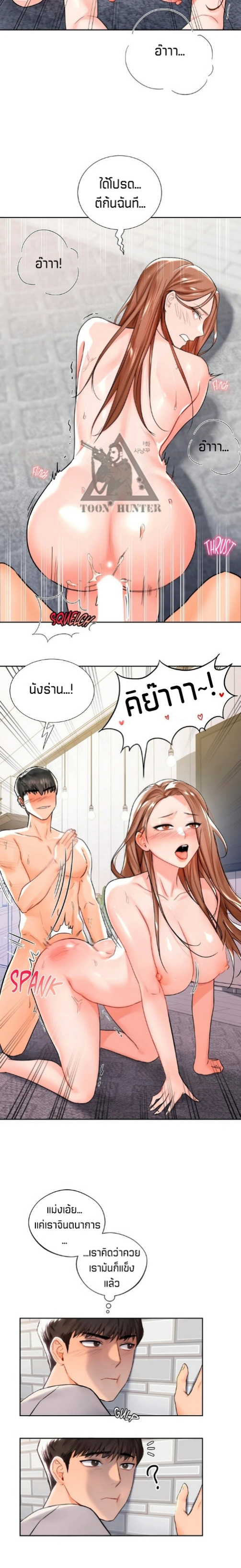 อ่านการ์ตูน Not a friend what do I call her as 2 ภาพที่ 13