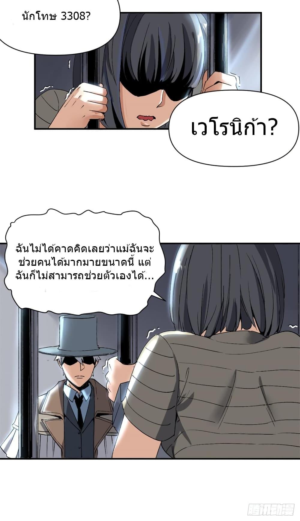 อ่านการ์ตูน The Warden Who Guards the Witches 4 ภาพที่ 14