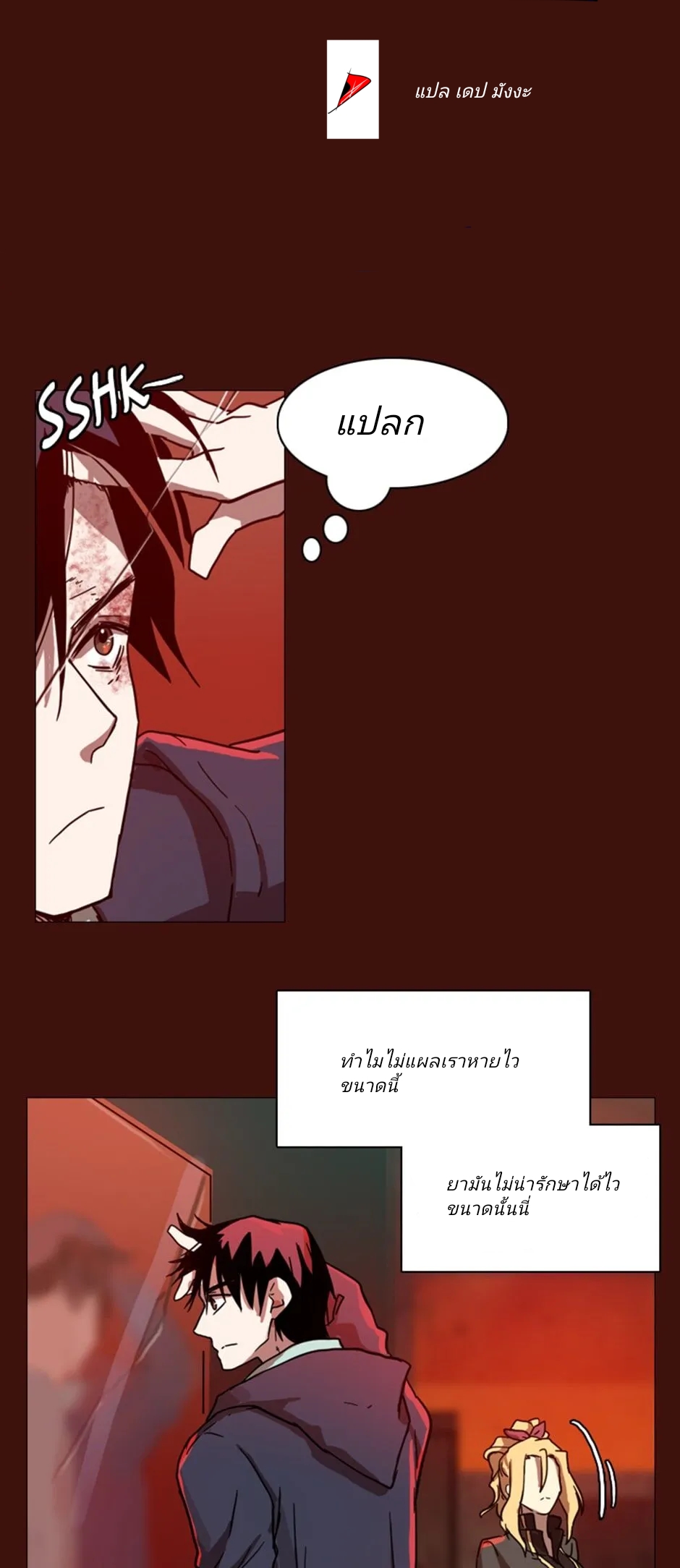 อ่านการ์ตูน Dreamcide 3 ภาพที่ 1