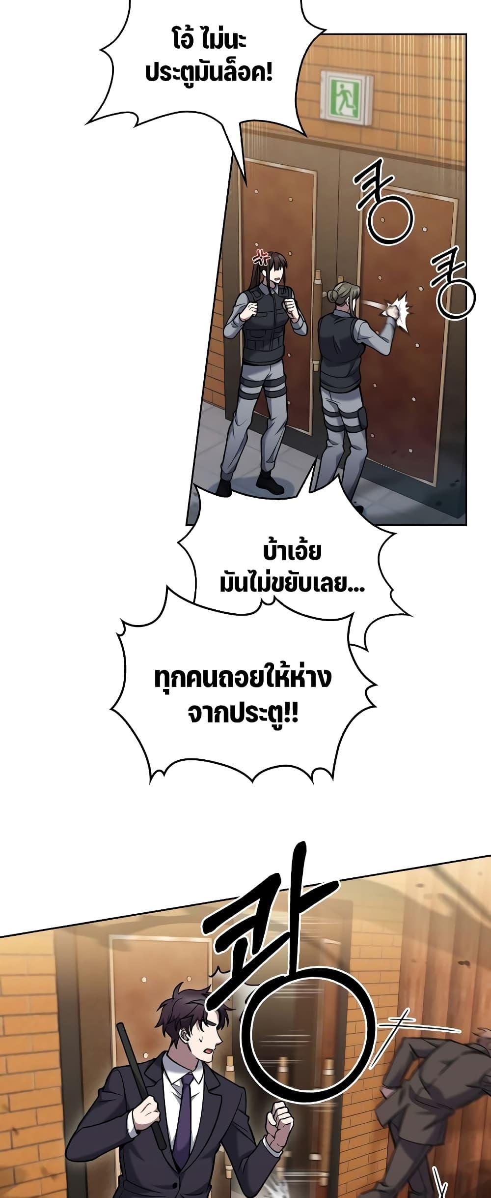 อ่านการ์ตูน The Delivery Man From Murim 24 ภาพที่ 28