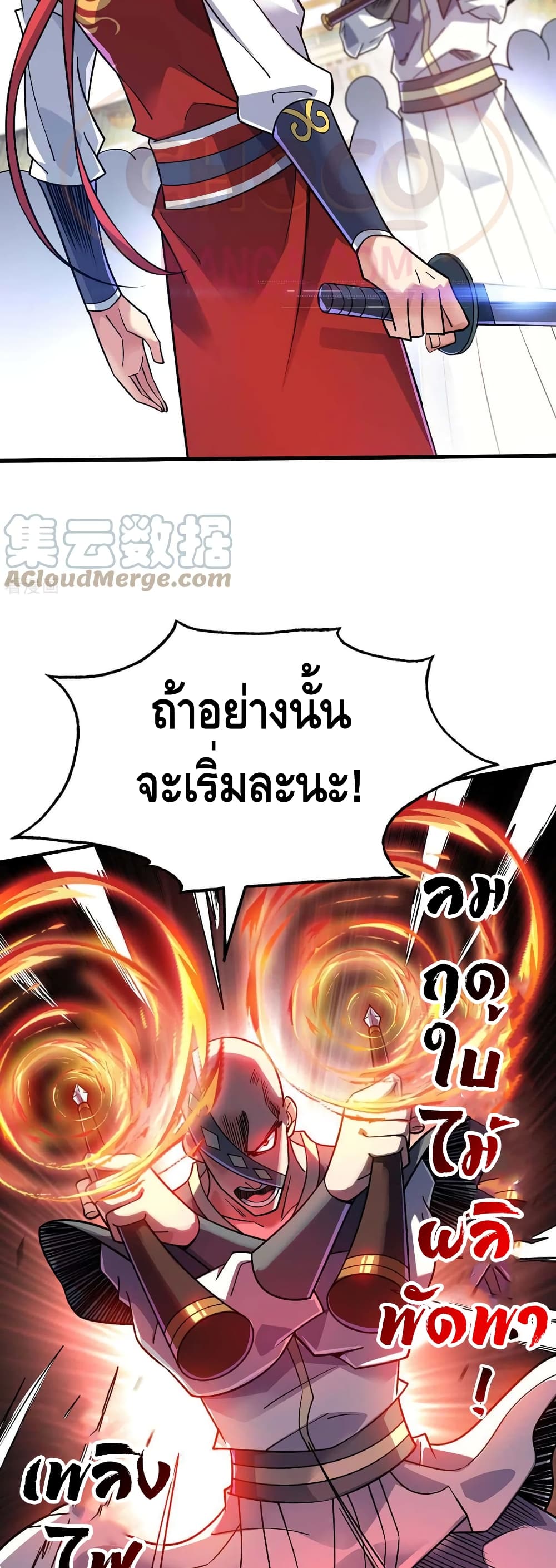 อ่านการ์ตูน Eternal First Son-in-law 175 ภาพที่ 19