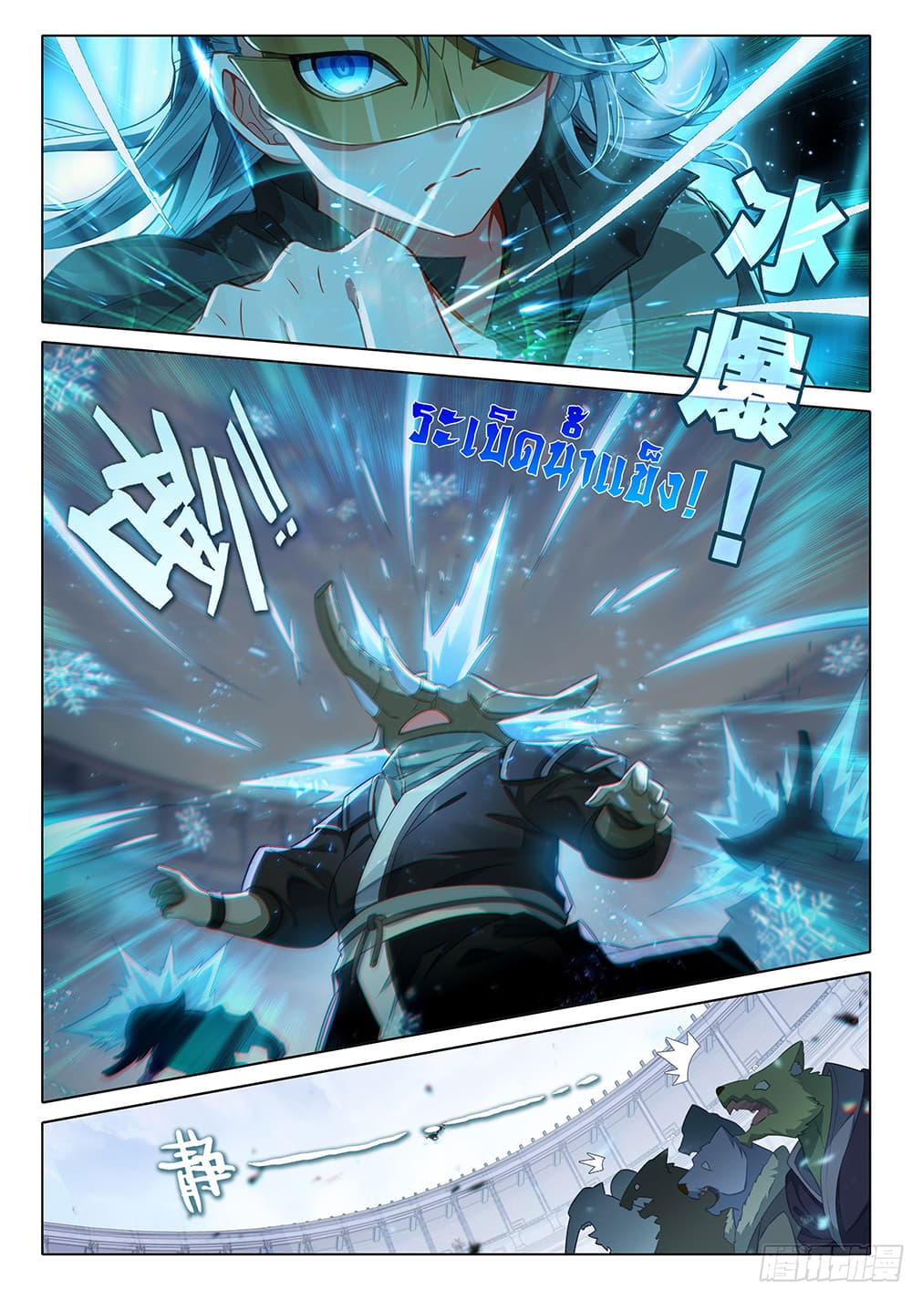 อ่านการ์ตูน Douluo Dalu 5 Rebirth of Tang San 108 ภาพที่ 3