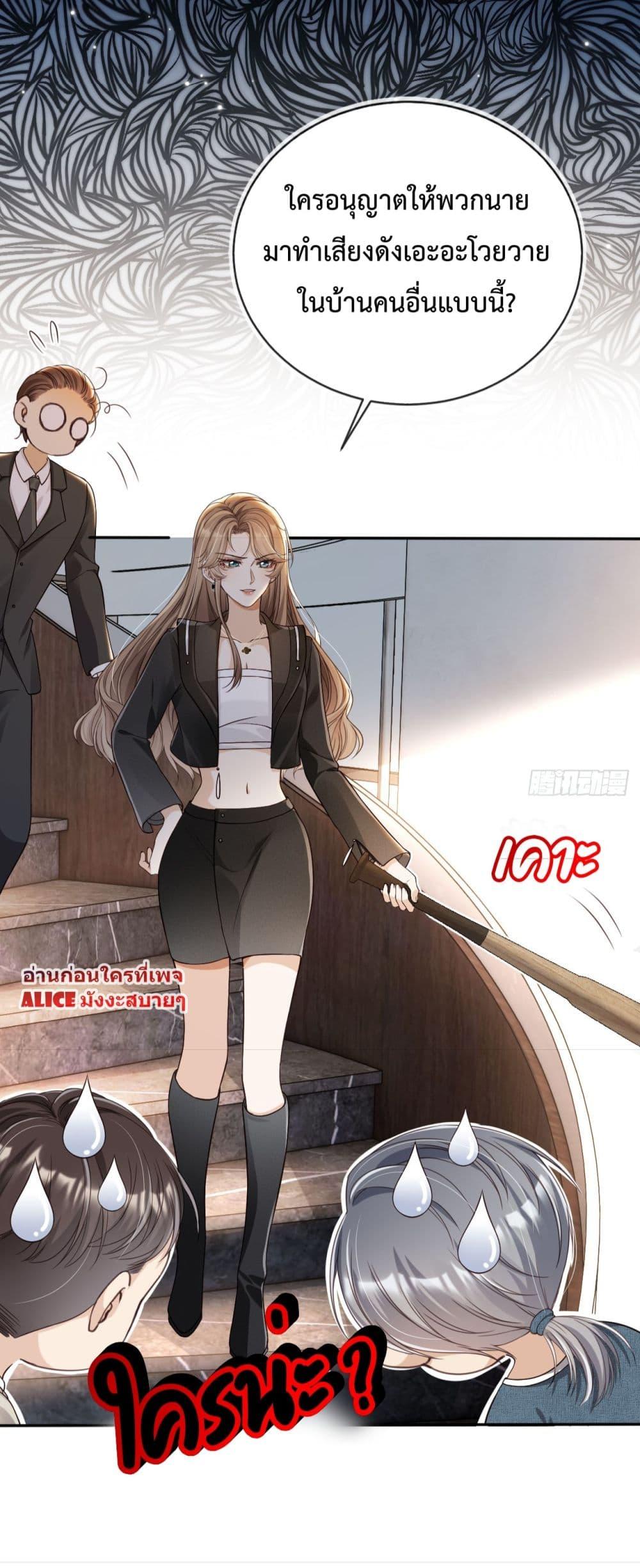 อ่านการ์ตูน After Rebirth, I Married a Disabled Boss 2 ภาพที่ 17