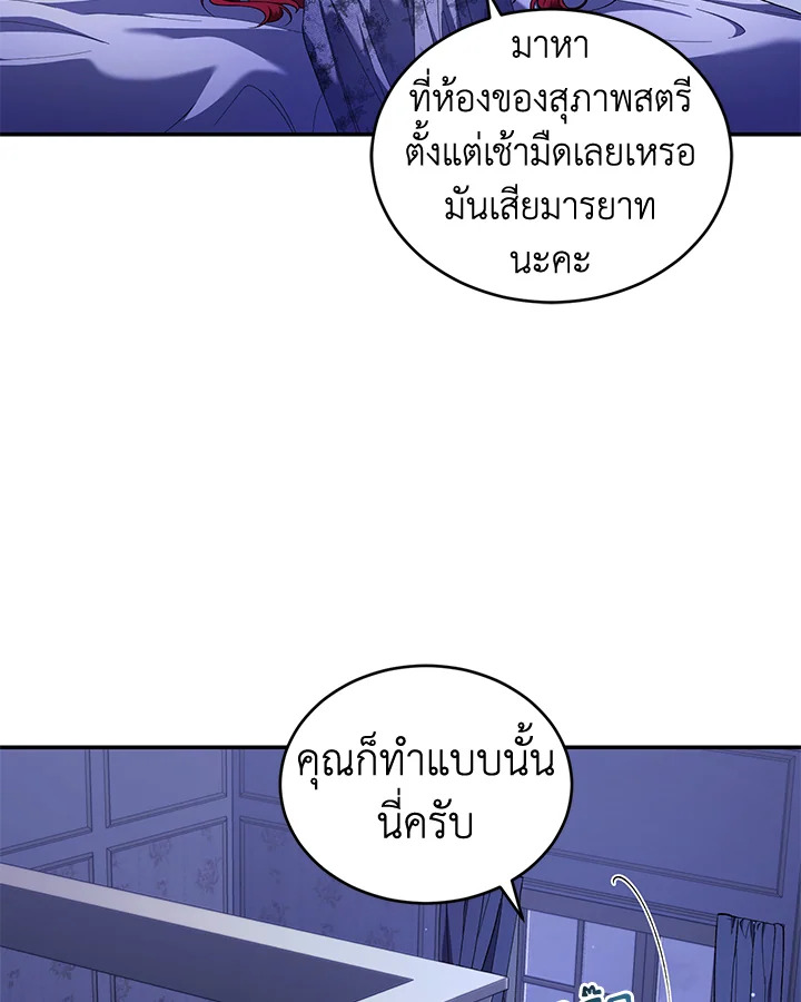 อ่านการ์ตูน Resetting Lady 47 ภาพที่ 23