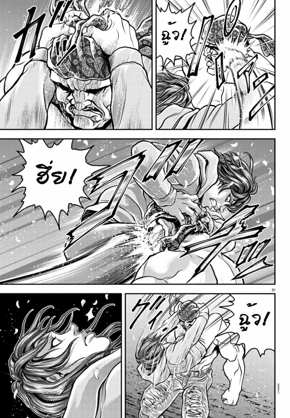 อ่านการ์ตูน Yuenchi Baki Gaiden 7 ภาพที่ 20