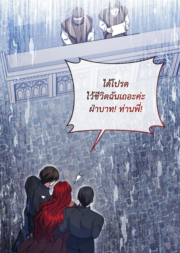 อ่านการ์ตูน Evangeline After the Ending 61 ภาพที่ 129