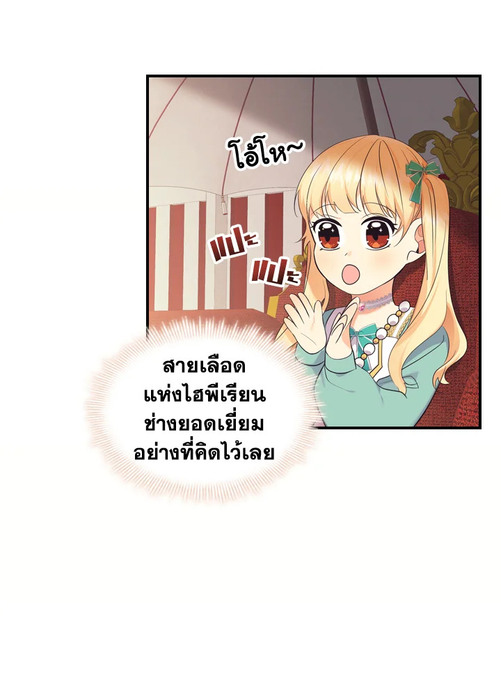 อ่านการ์ตูน The Beloved Little Princess 37 ภาพที่ 35