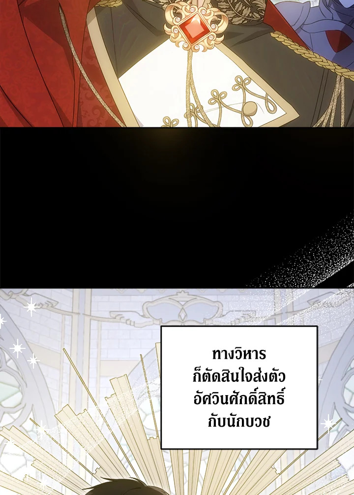 อ่านการ์ตูน Please Give Me the Pacifier 48 ภาพที่ 84