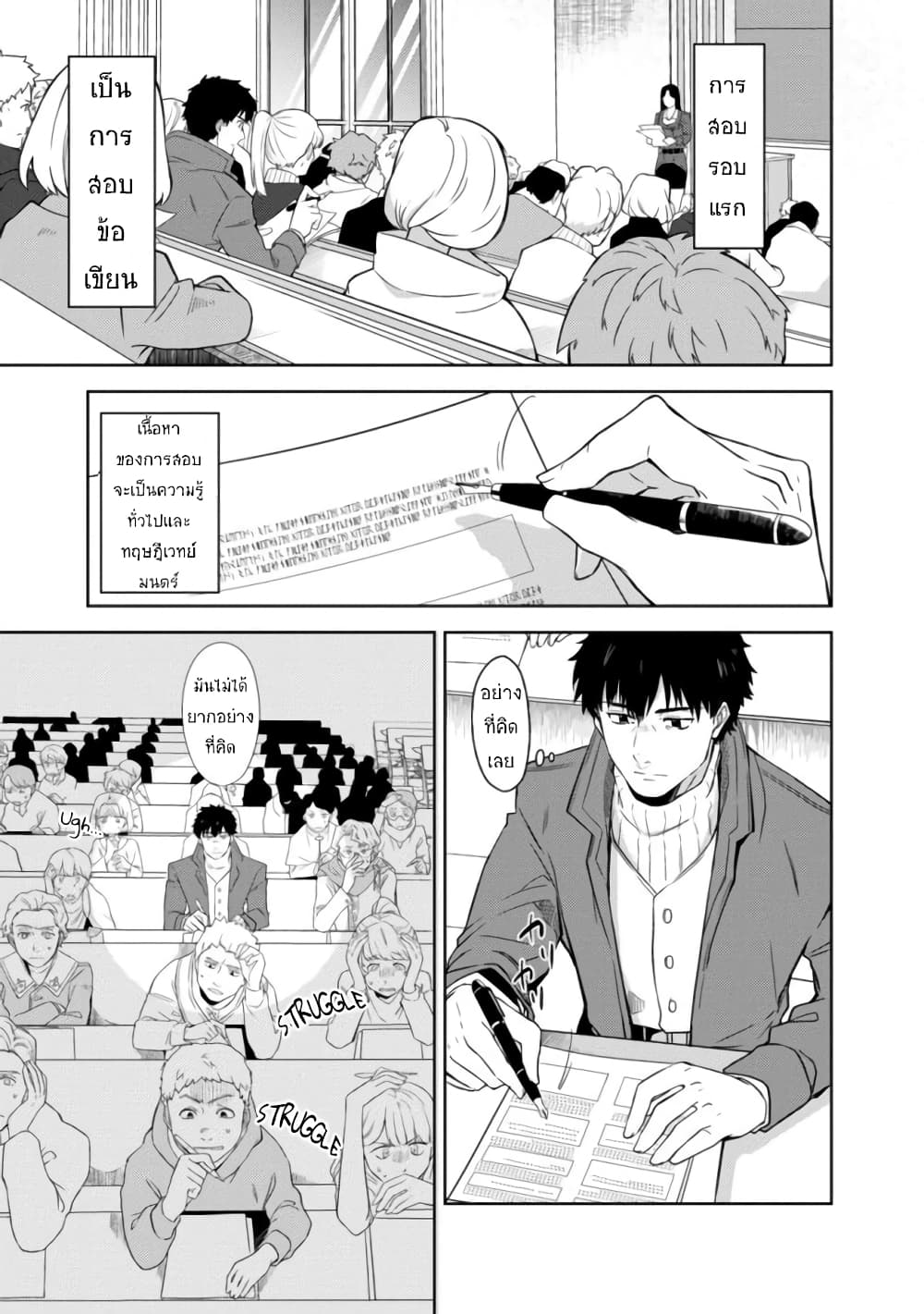 อ่านการ์ตูน The Reincarnated Swordsman With 9999 Strength Wants to Become a Magician! 1.1 ภาพที่ 17