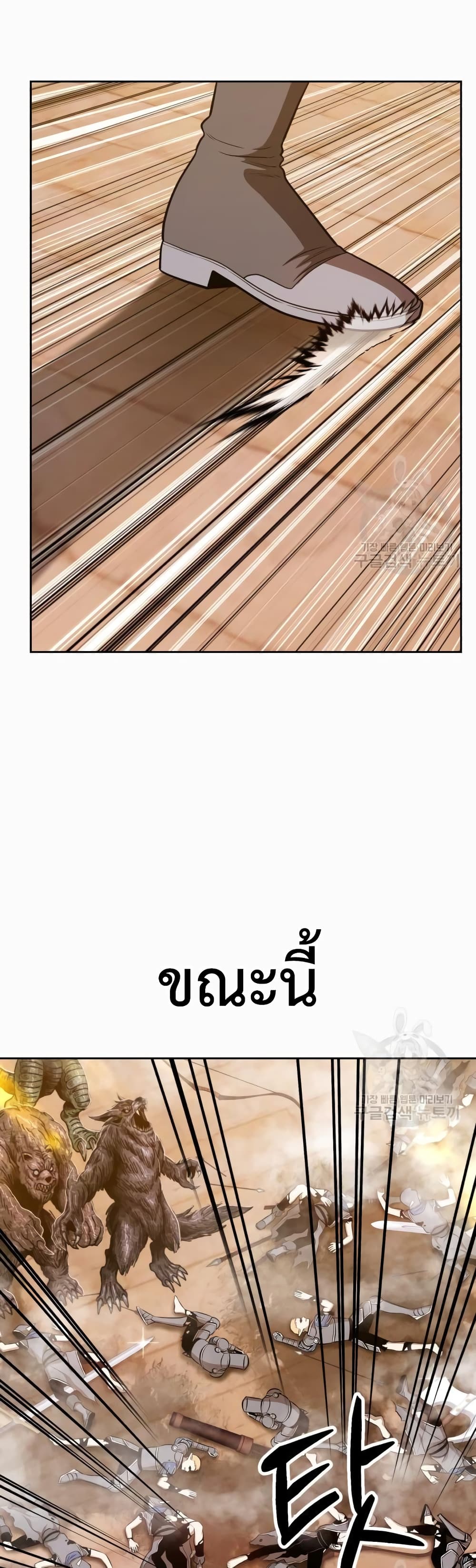 อ่านการ์ตูน +99 Wooden Stick 37 ภาพที่ 110