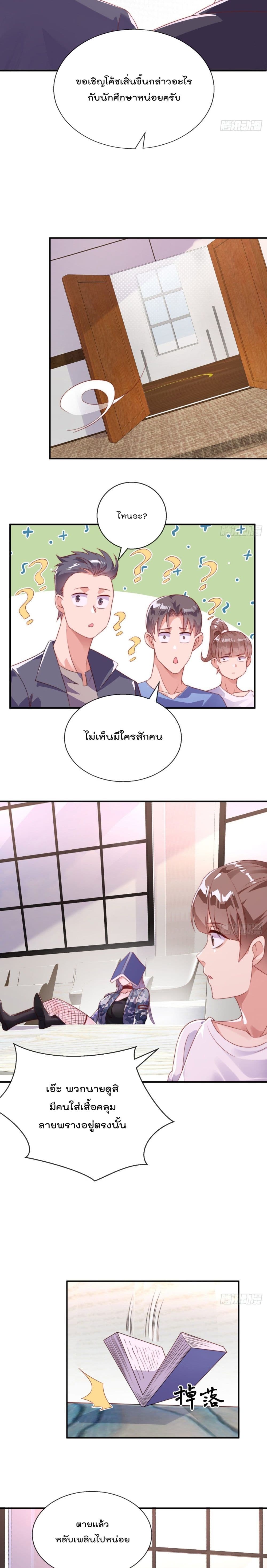 อ่านการ์ตูน The Nine Master Told Me Not To Be A Coward (Remake) 26 ภาพที่ 8