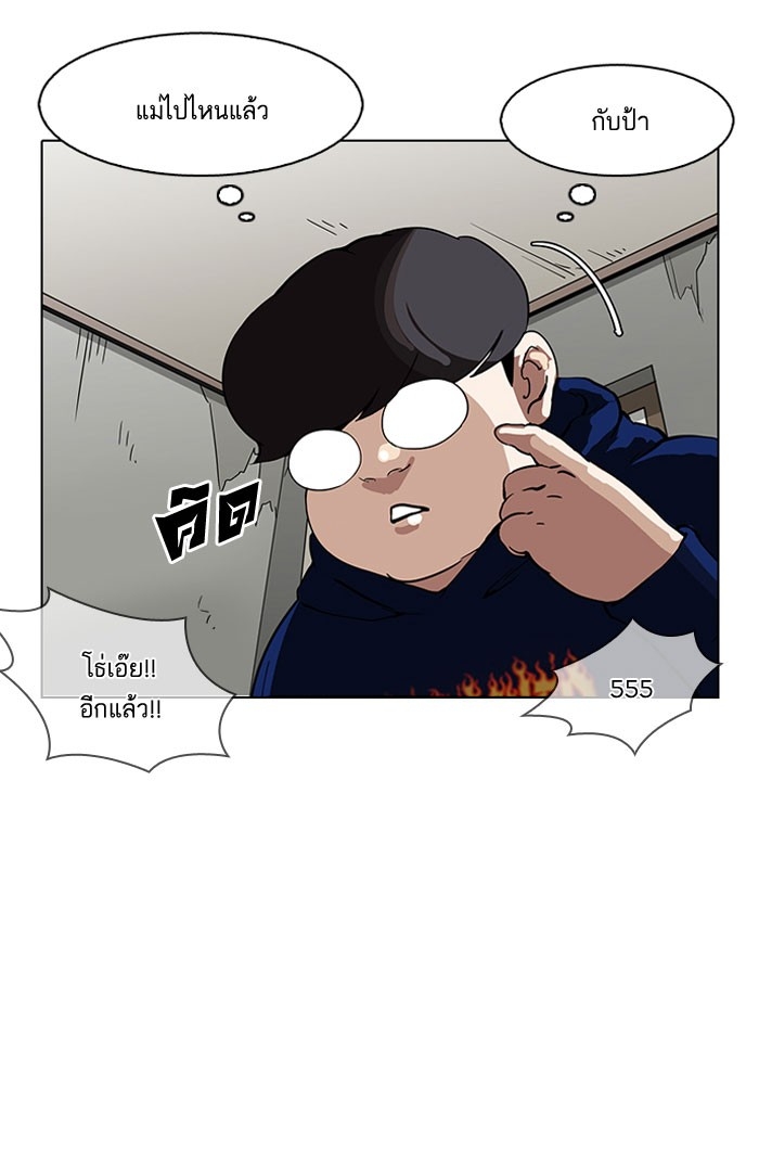 อ่านการ์ตูน Lookism 153 ภาพที่ 95