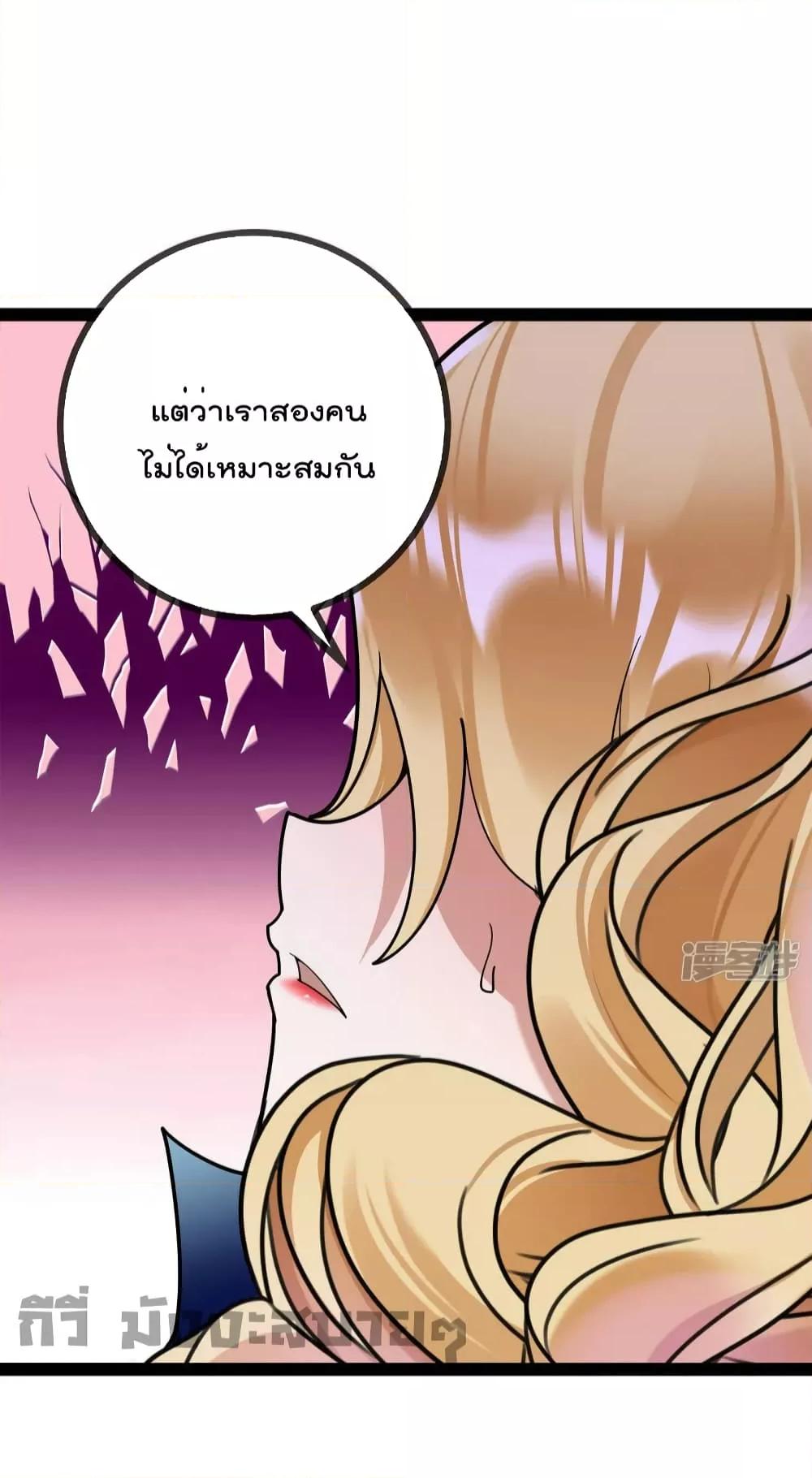 อ่านการ์ตูน Oh My Lovely Boss 75 ภาพที่ 16