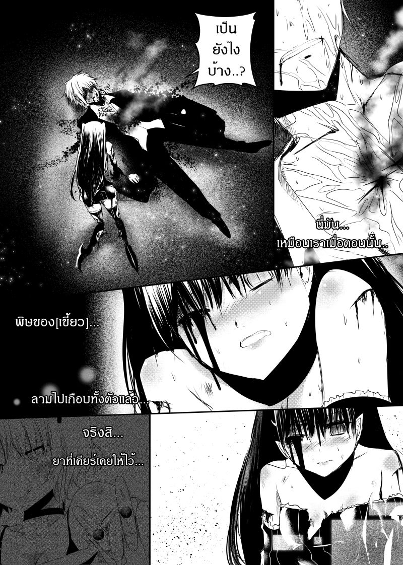 อ่านการ์ตูน Path A waY 110 ภาพที่ 8