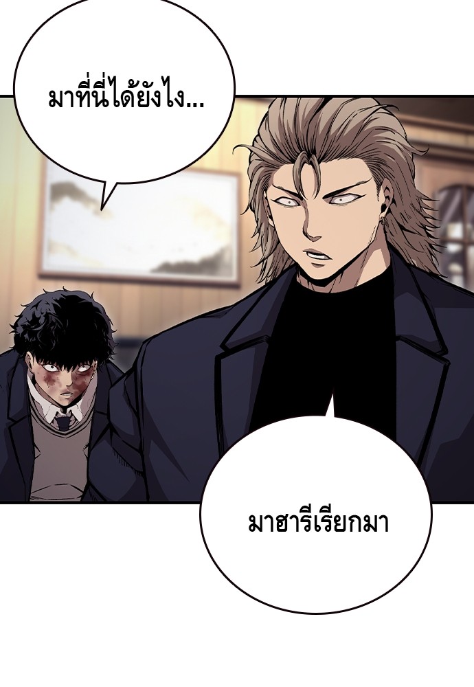 อ่านการ์ตูน King Game 63 ภาพที่ 11