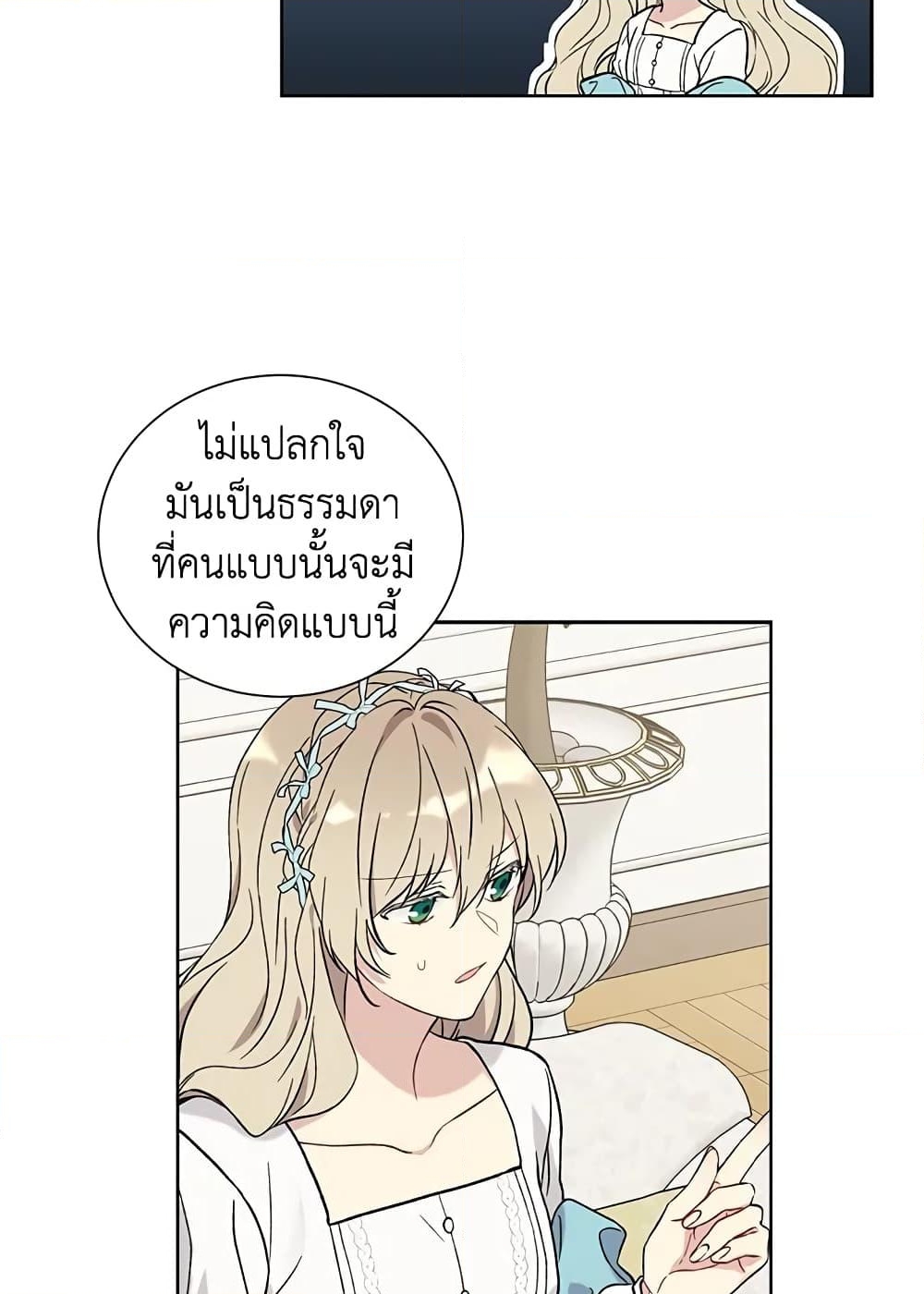 อ่านการ์ตูน The Viridescent Crown 19 ภาพที่ 6