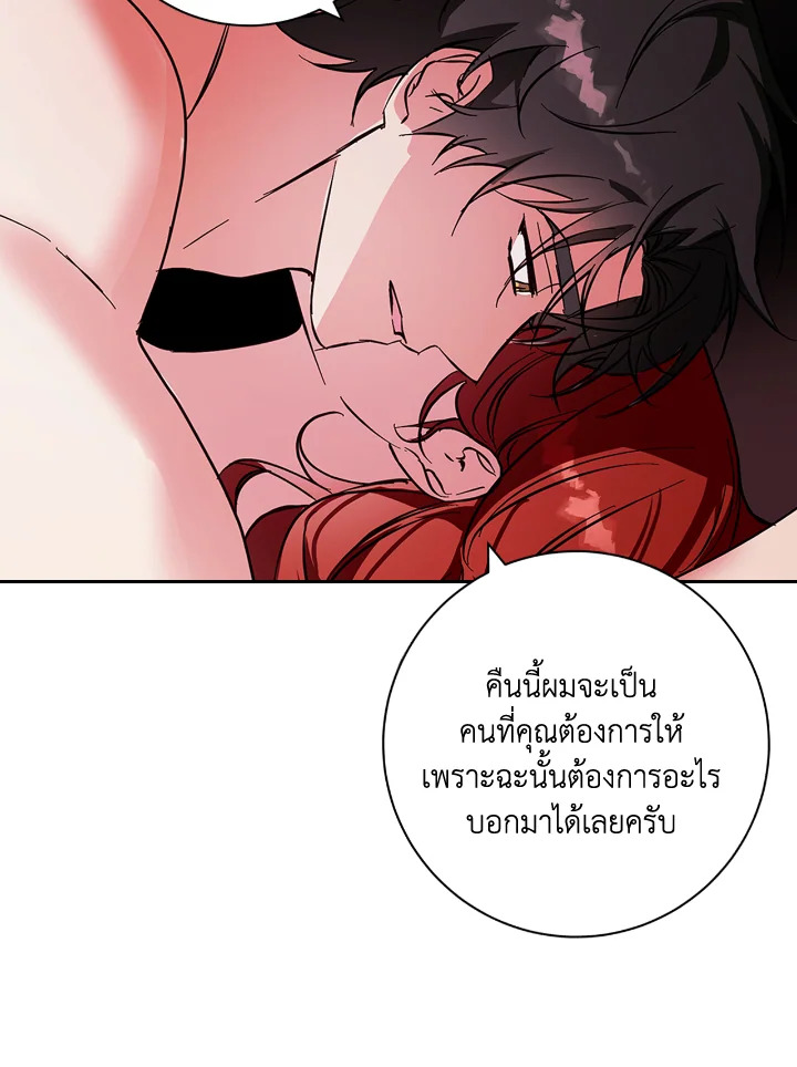 อ่านการ์ตูน Winter Wolf 20 ภาพที่ 92