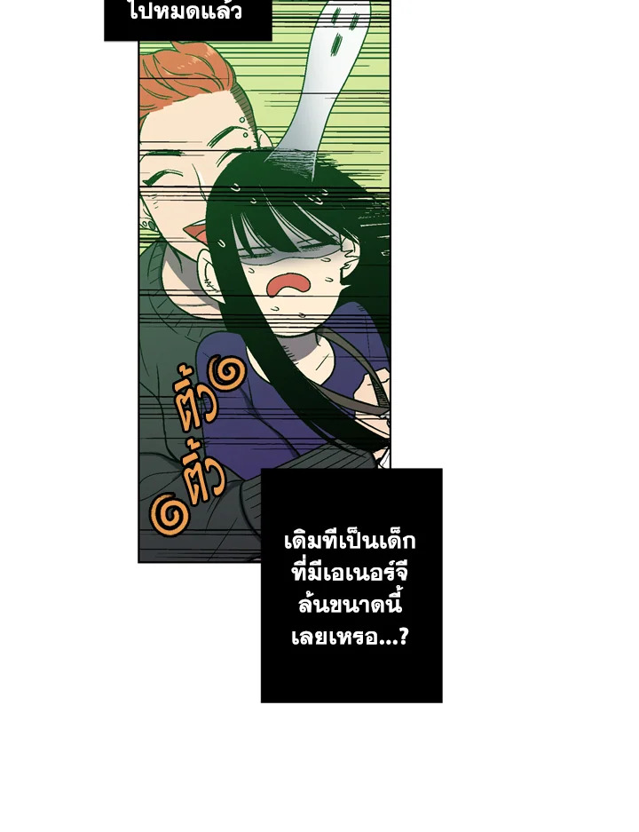 อ่านการ์ตูน Honey Blood 4 ภาพที่ 16