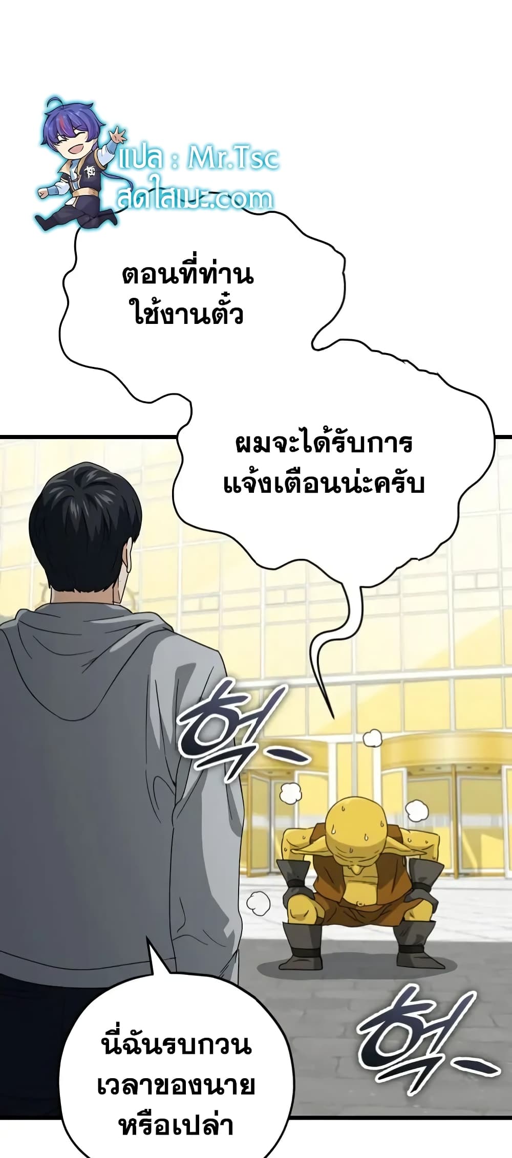 อ่านการ์ตูน My Dad Is Too Strong 134 ภาพที่ 13