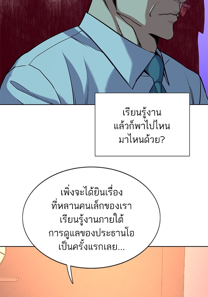 อ่านการ์ตูน The Chaebeol’s Youngest Son 56 ภาพที่ 105