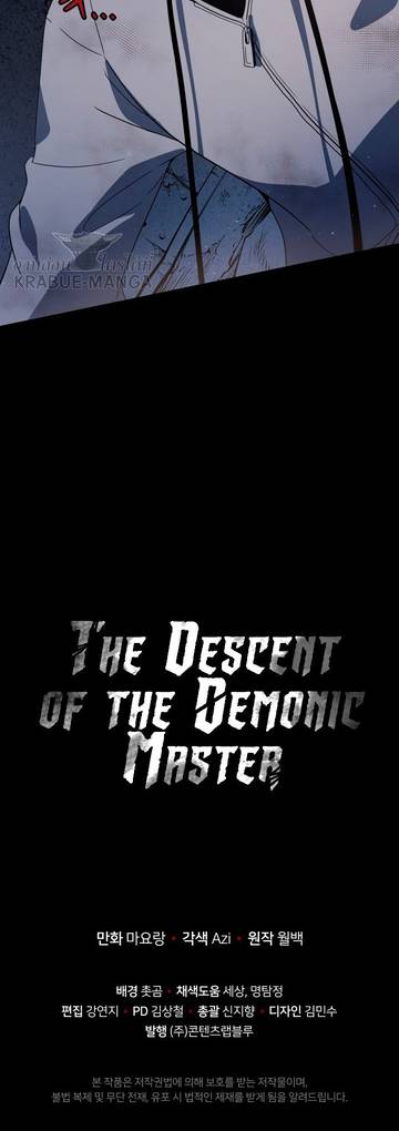 อ่านการ์ตูน The Descent of the Demonic Master 85 ภาพที่ 28