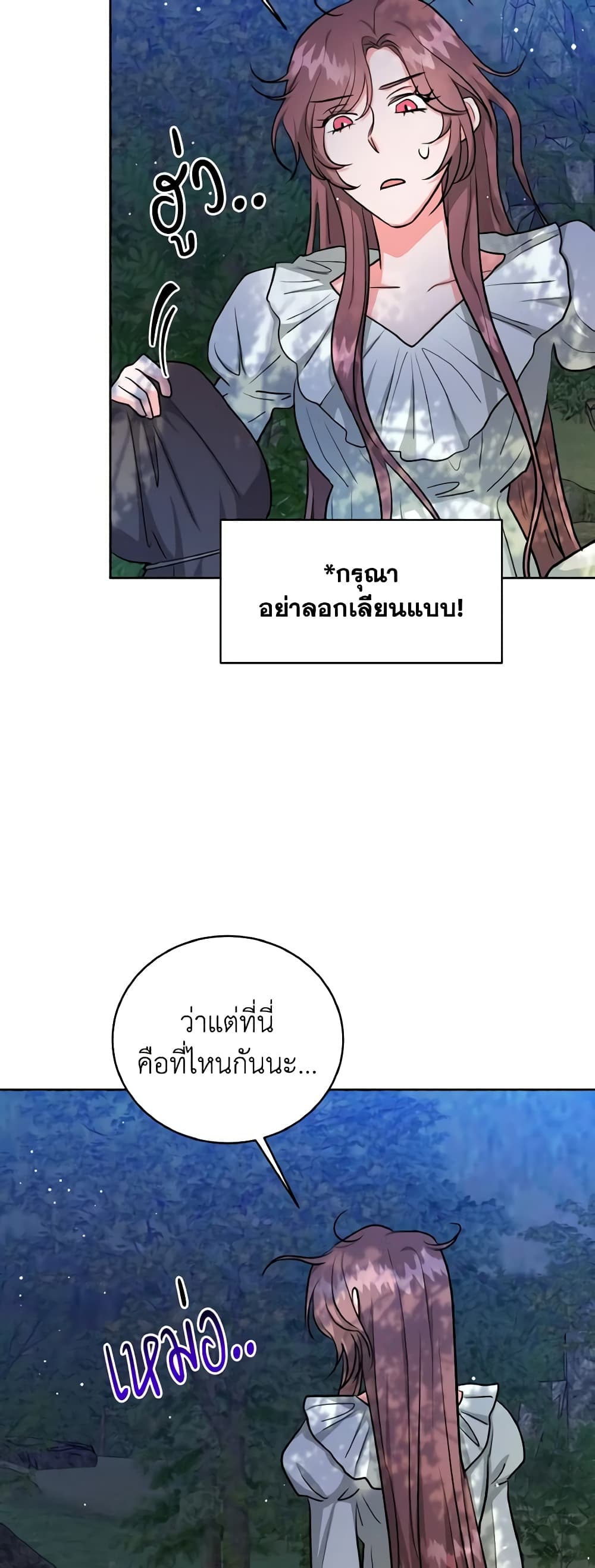 อ่านการ์ตูน The Northern Duke Needs A Warm Hug 17 ภาพที่ 40