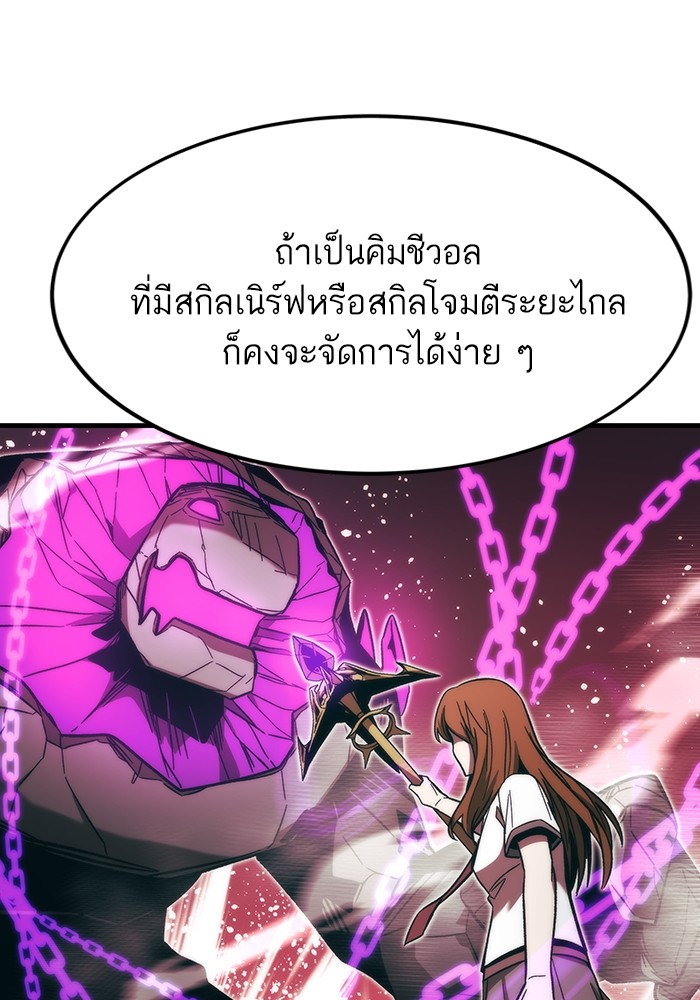 อ่านการ์ตูน Ultra Alter 70 ภาพที่ 137