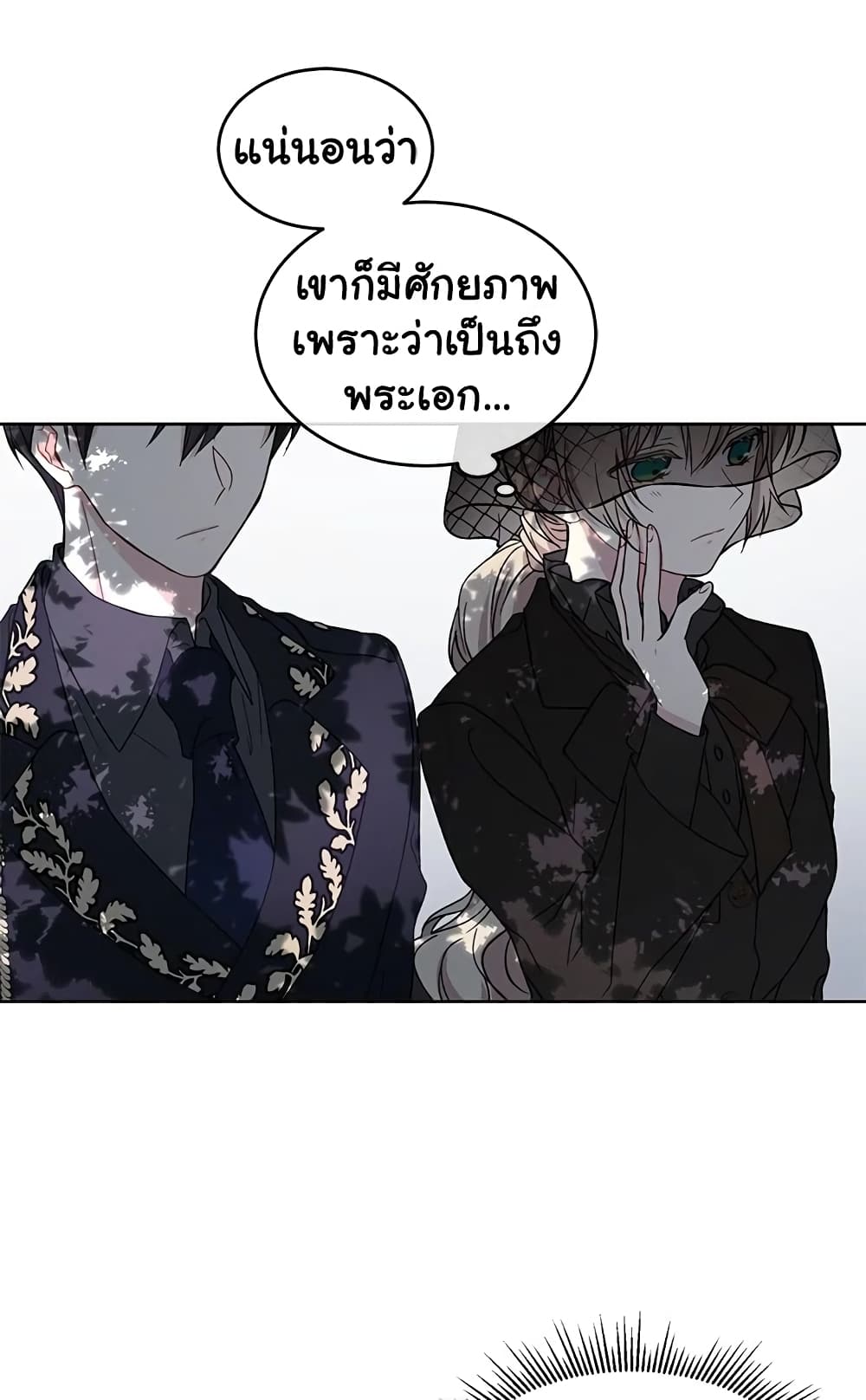 อ่านการ์ตูน The Viridescent Crown 2 ภาพที่ 26