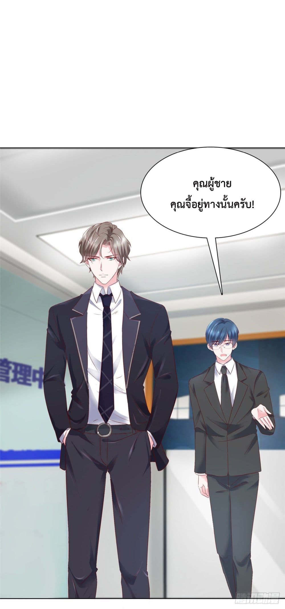 อ่านการ์ตูน The Way To Your Heart 8 ภาพที่ 17