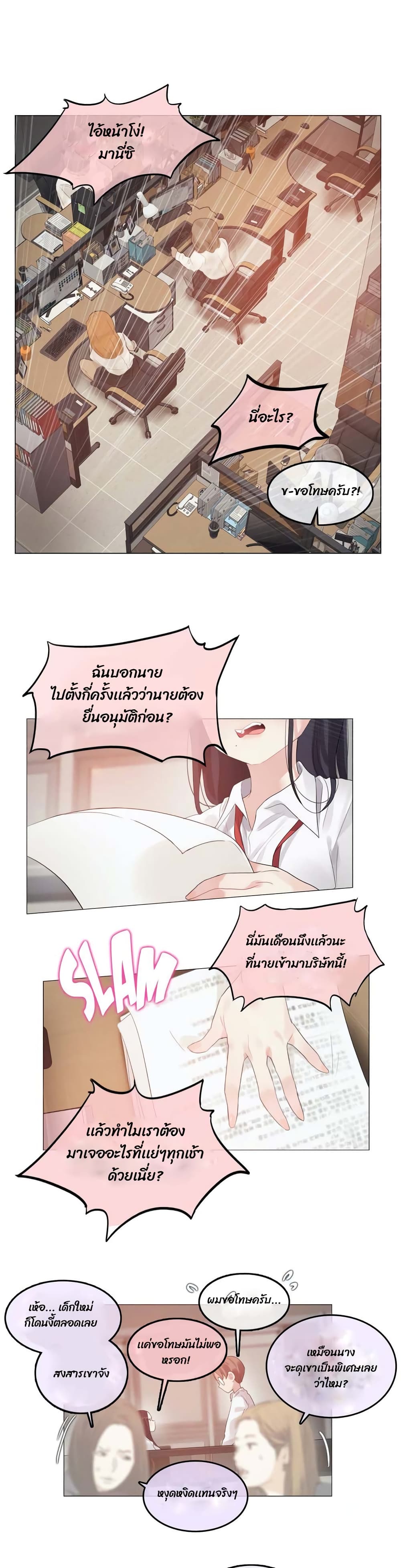 อ่านการ์ตูน A Pervert’s Daily Life 92 ss3 ภาพที่ 1